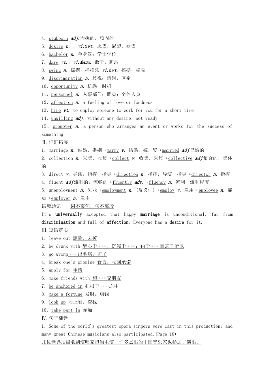 【创新设计】2013高中英语 教师用书25 Unit 2 The universal language 牛津译林版选修8（江苏专用）_第3页