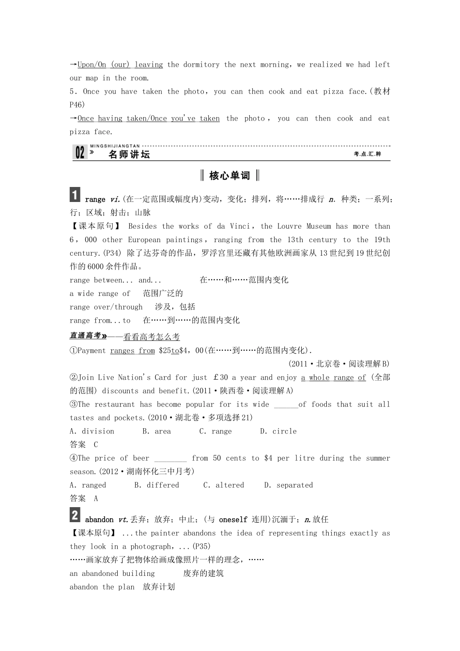 【创新设计】2013高中英语 教师用书26 Unit 3 The world of colours and light 牛津译林版选修8（江苏专用）_第3页