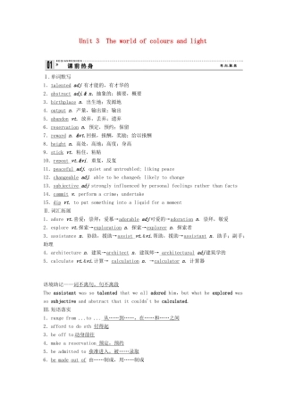 【创新设计】2013高中英语 教师用书26 Unit 3 The world of colours and light 牛津译林版选修8（江苏专用）