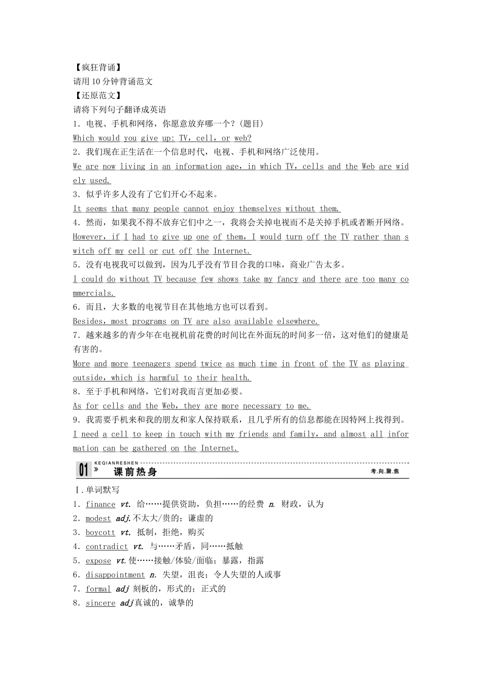 【创新设计】2013高中英语 教师用书27 Unit 4 Films and film events 牛津译林版选修8（江苏专用）_第2页