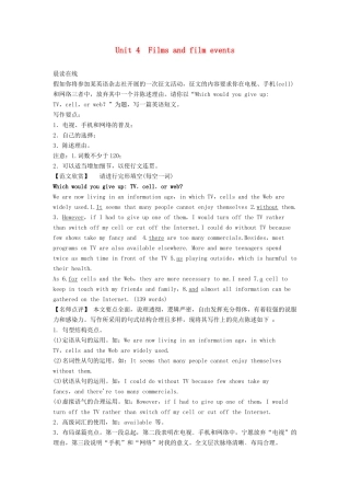 【创新设计】2013高中英语 教师用书27 Unit 4 Films and film events 牛津译林版选修8（江苏专用）