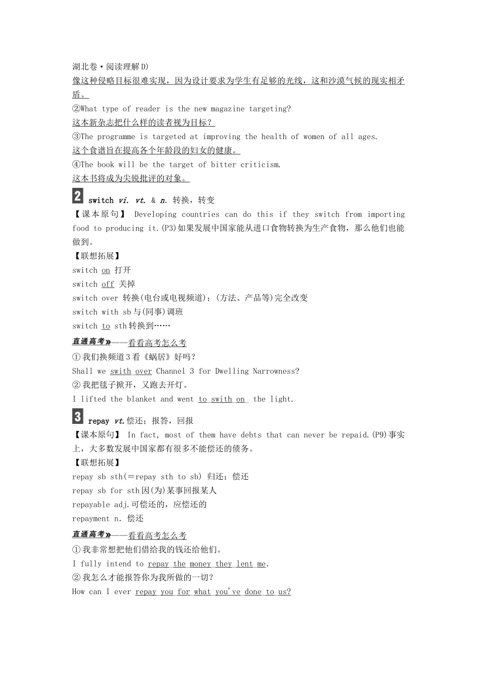 【创新设计】2013高中英语 教师用书30 Units1-2 牛津译林版选修10（江苏专用）_第3页