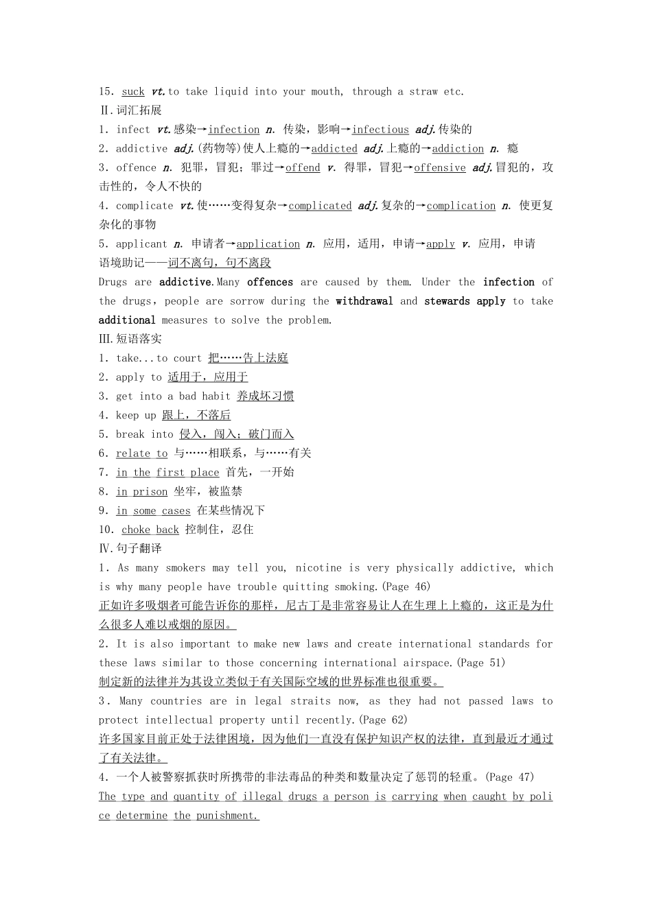 【创新设计】2013高中英语 教师用书31 Units3-4 牛津译林版选修10（江苏专用）_第3页