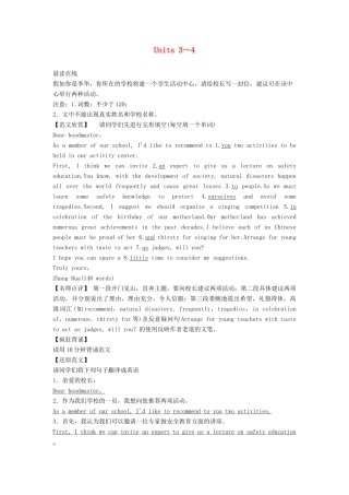 【创新设计】2013高中英语 教师用书31 Units3-4 牛津译林版选修10（江苏专用）