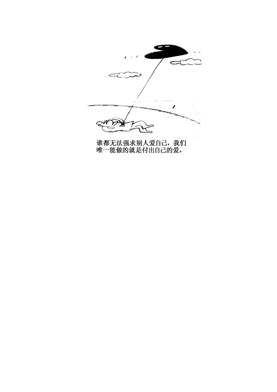 【名师一号】2014高中语文 散文2-1贺新郎(精读)课后撷珍素材 新人教版选修《中国古代诗歌散文欣赏》_第2页