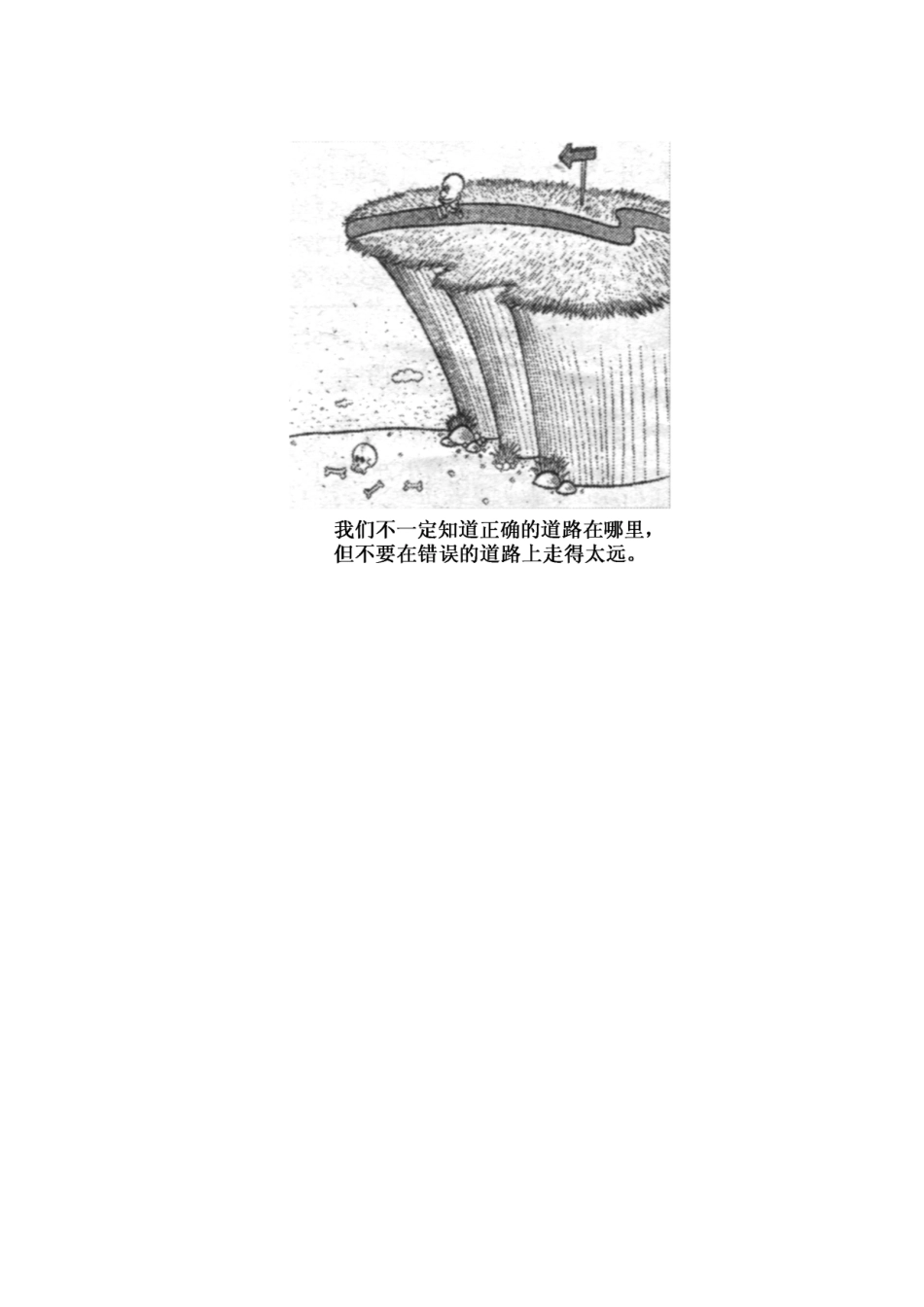 【名师一号】2014高中语文 散文4-2金黄的稻束地之子半棵树边界望乡(略读)课后撷珍素材 新人教版选修《中国古代诗歌散文欣赏》_第2页