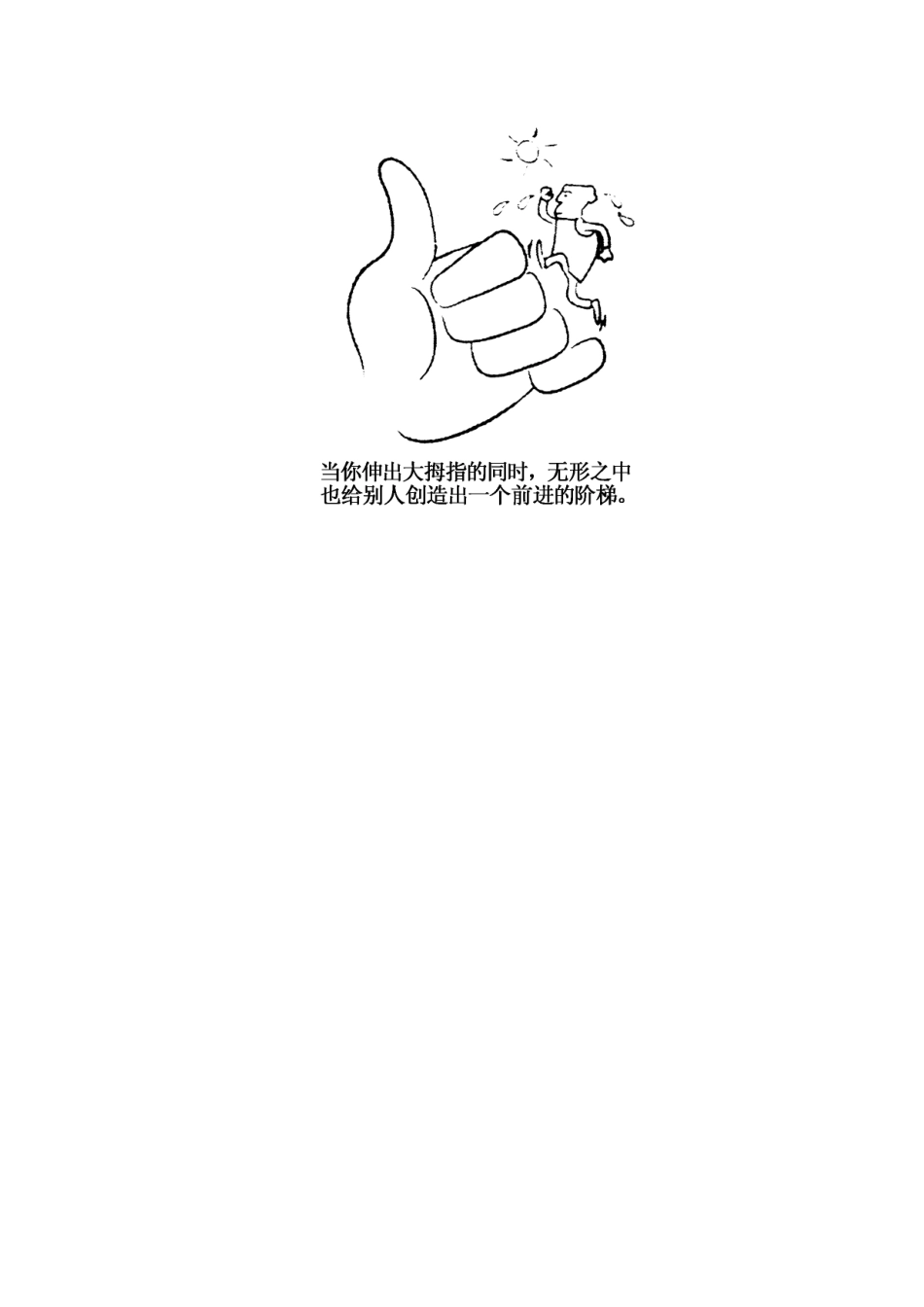 【名师一号】2014高中语文 诗歌1-2汉家寨 特利尔的幽灵(略读)课后撷珍素材 新人教版选修《中国古代诗歌散文欣赏》_第2页