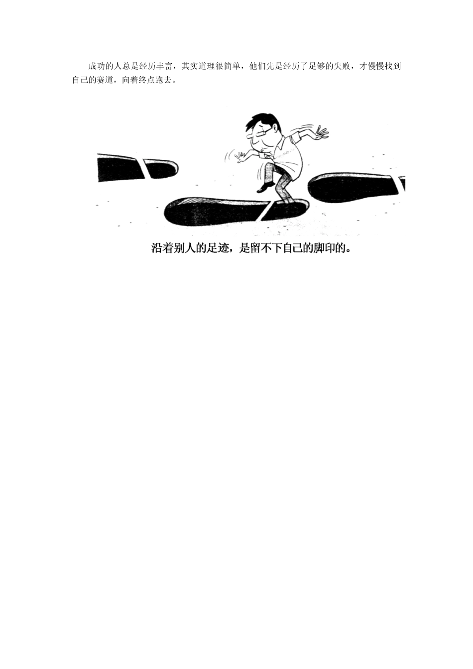 【名师一号】2014高中语文 诗歌4-2云霓埃菲尔铁塔沉思(略读)课后撷珍素材 新人教版选修《中国古代诗歌散文欣赏》_第2页