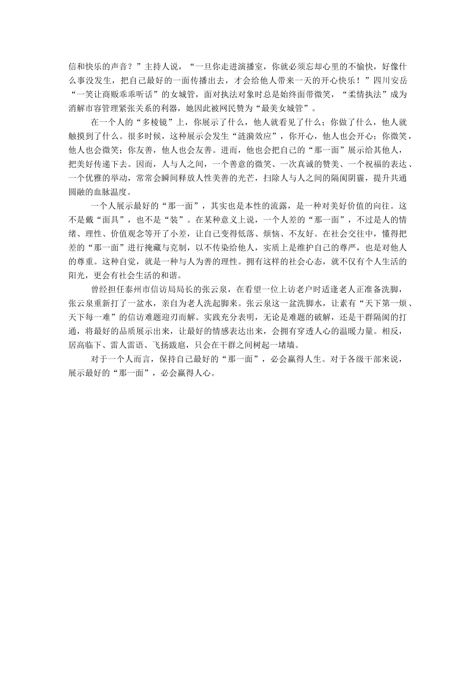 【名师一号】2015高中语文 杜甫诗三首课后撷珍 新人教版必修3_第2页