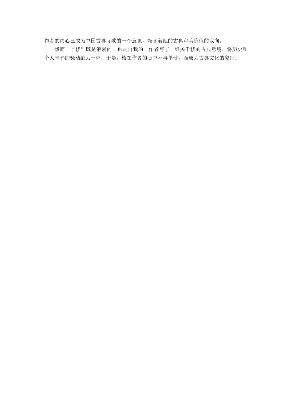 【名师一号】2014-2015学年高中语文 4.6 元曲三首课后撷珍素材 粤教版必修3_第3页