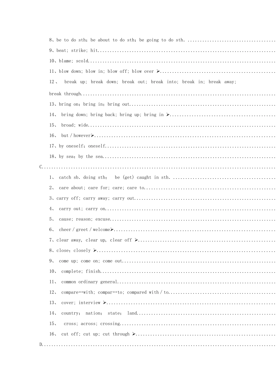 【备战2014】高考英语 历届考生最关注的十大考点 常用词汇辨析500组_第2页