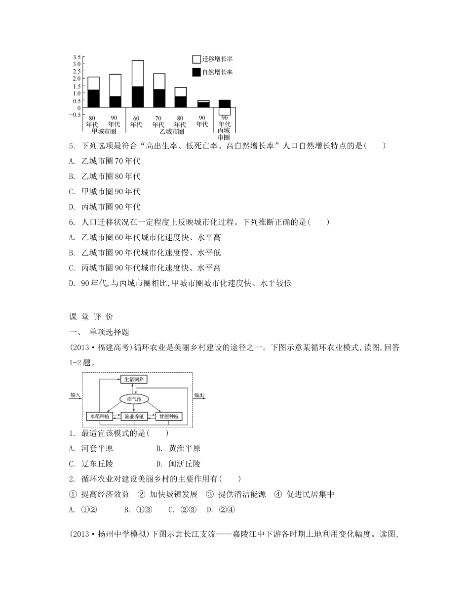 【南方凤凰台】2014届高考地理二轮提优 专题八 地理图表的判读分析与解题技巧导学案_第3页