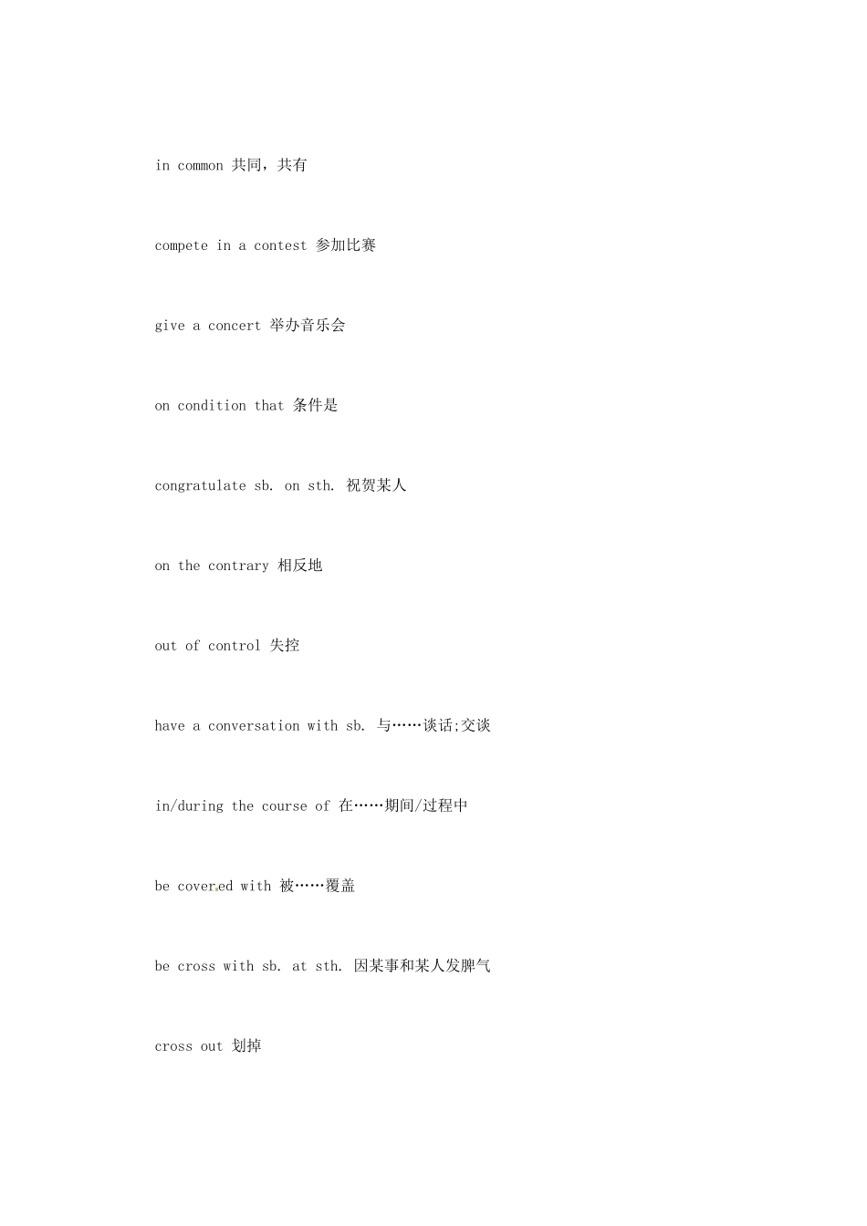 【备战2014】高考英语 历届考生最关注的十大考点 短语集锦_第2页