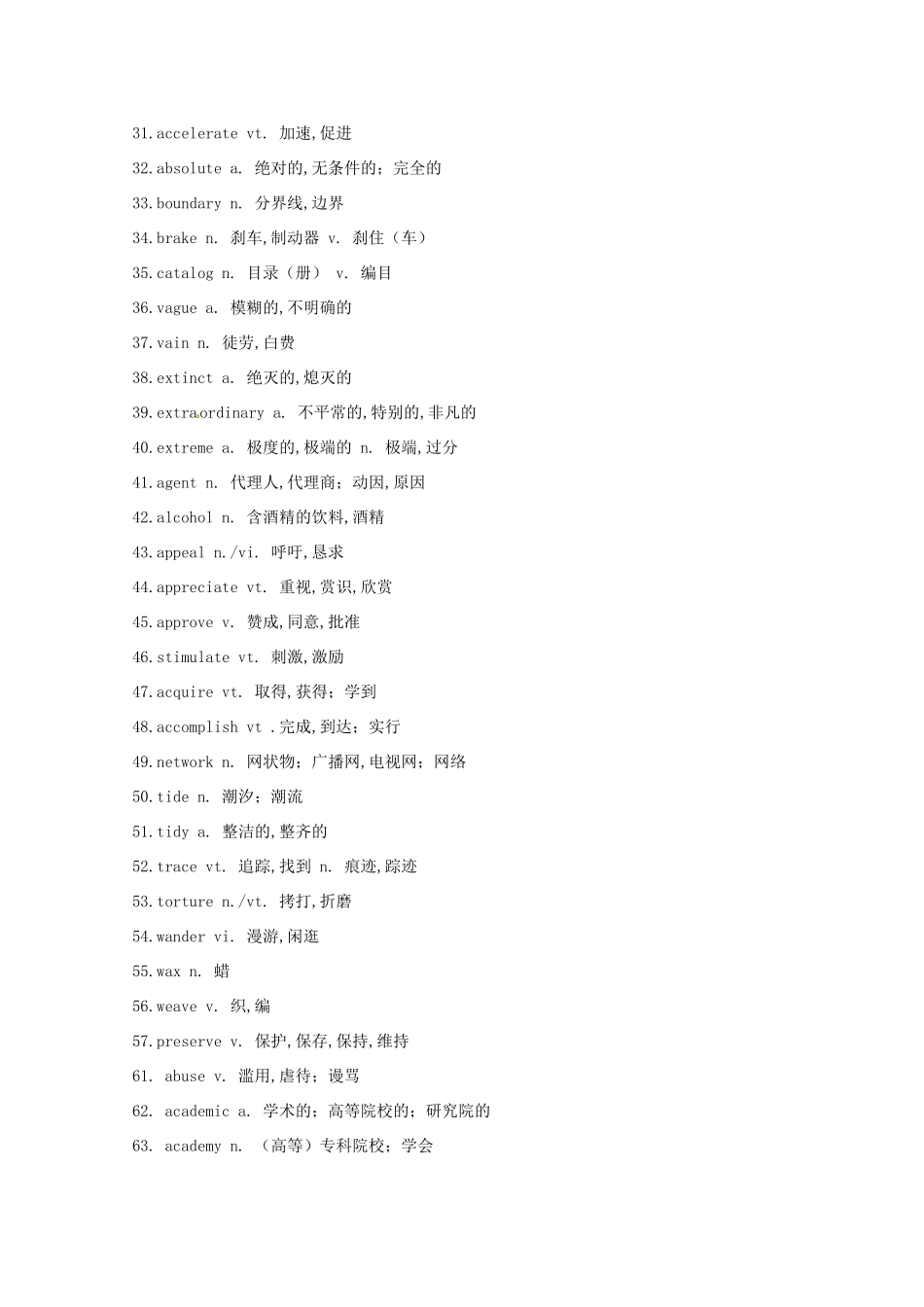 【备战2014】高考英语 历届考生最关注的十大考点 高考阅读高频单词_第2页