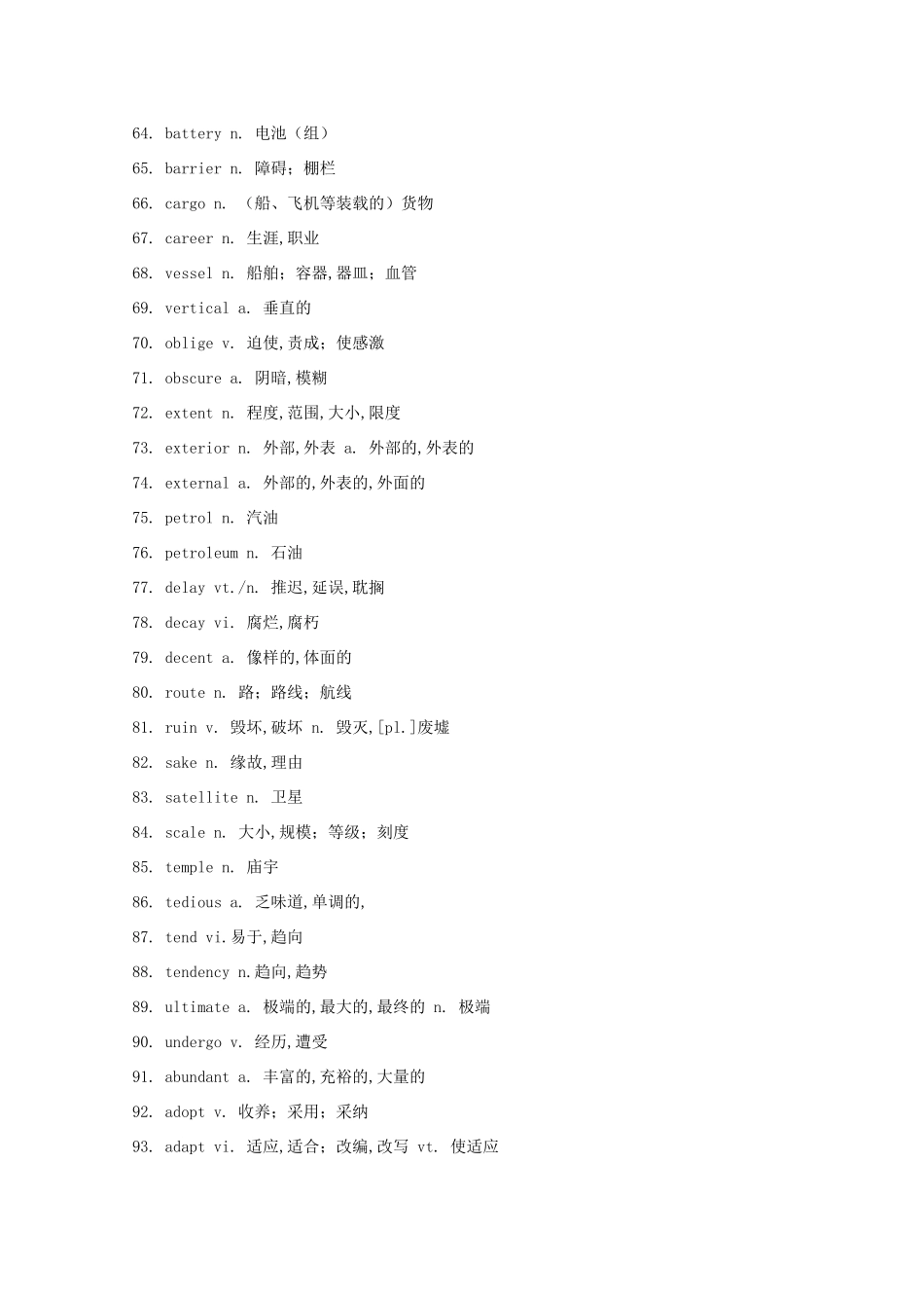 【备战2014】高考英语 历届考生最关注的十大考点 高考阅读高频单词_第3页