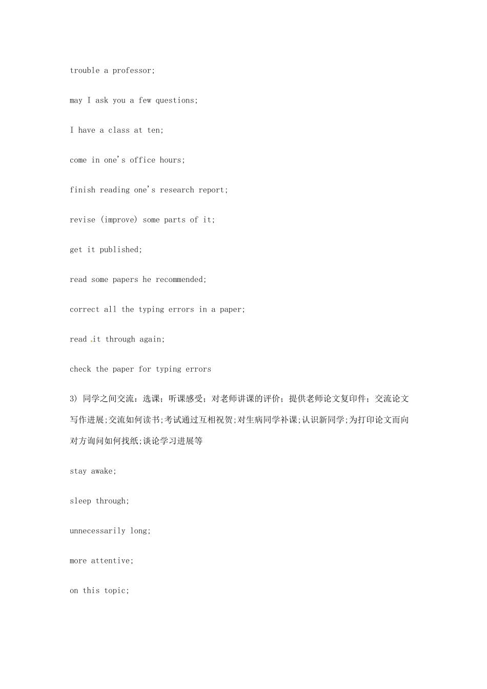 【备战2014】高考英语 历届考生最关注的十大考点 听力常用场景英语大全_第2页