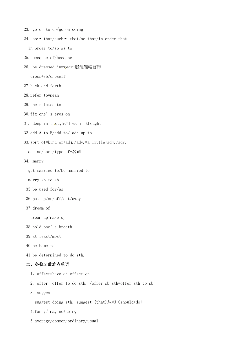 【备战2014】高考英语 重点词汇短语句子总结 新人教版必修2_第2页