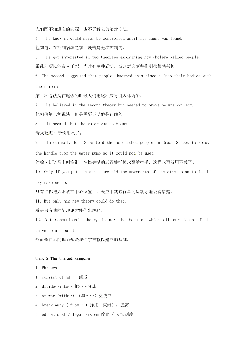 【备战2014】高考英语 重点词汇短语句子总结 新人教版必修5_第2页