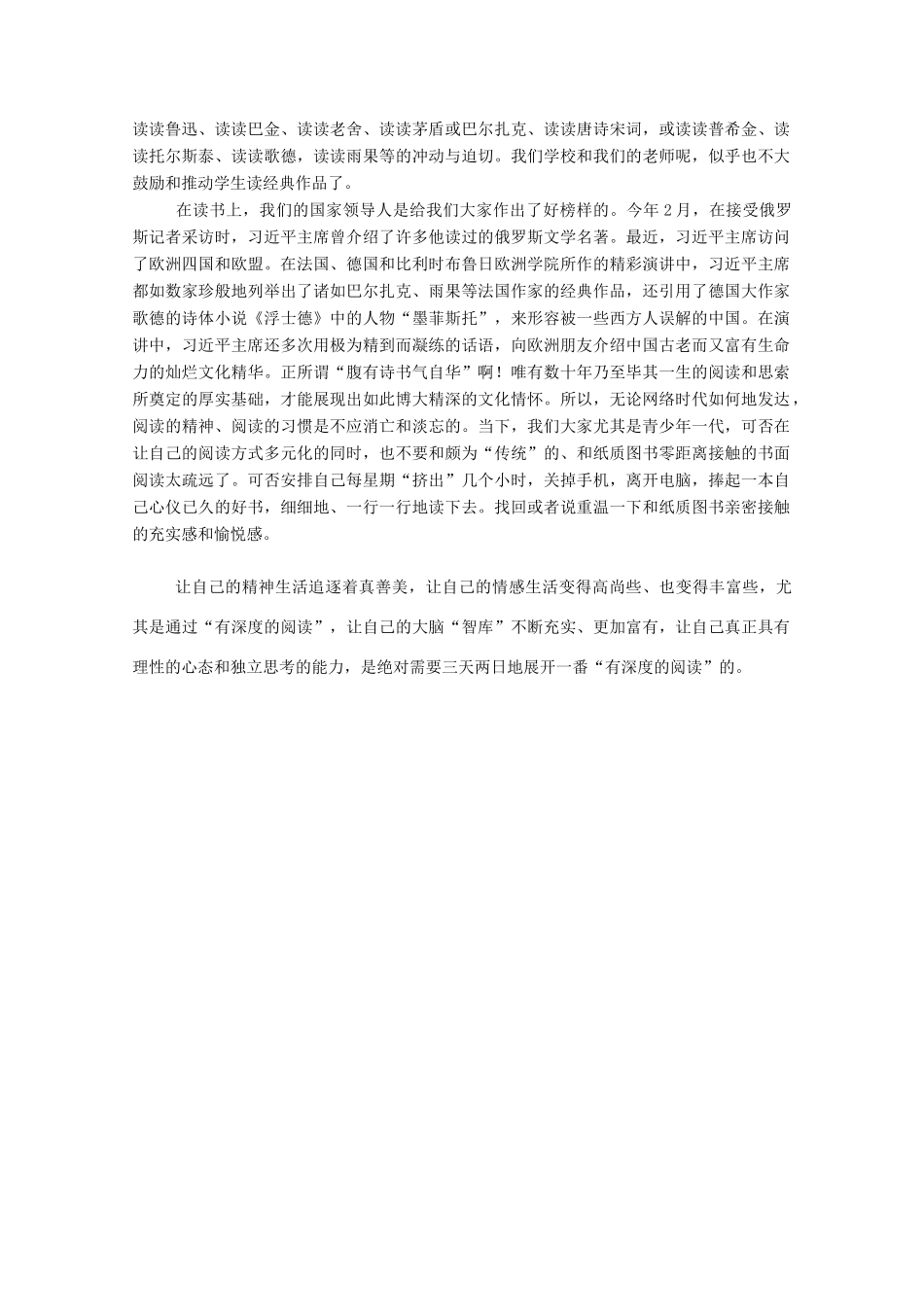 【名师一号】2015高中语文 李商隐诗两首课后撷珍 新人教版必修3_第2页