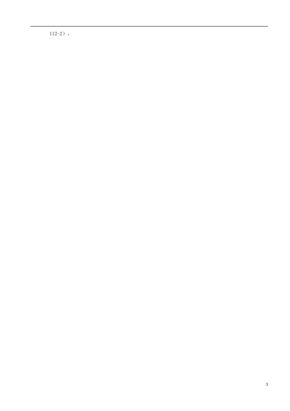 【四维备课】2013-2014学年高中数学 教材P95例1使用说明素材 新人教A版必修1_第3页