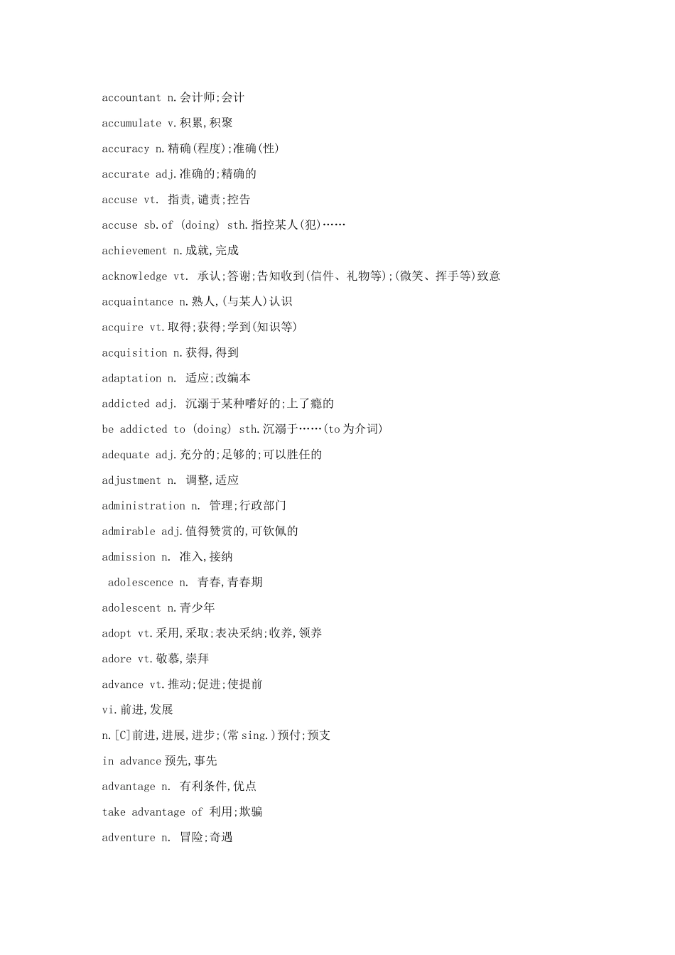 【导与练】2013版高考英语二轮复习 词汇写作文体专题素材_第2页