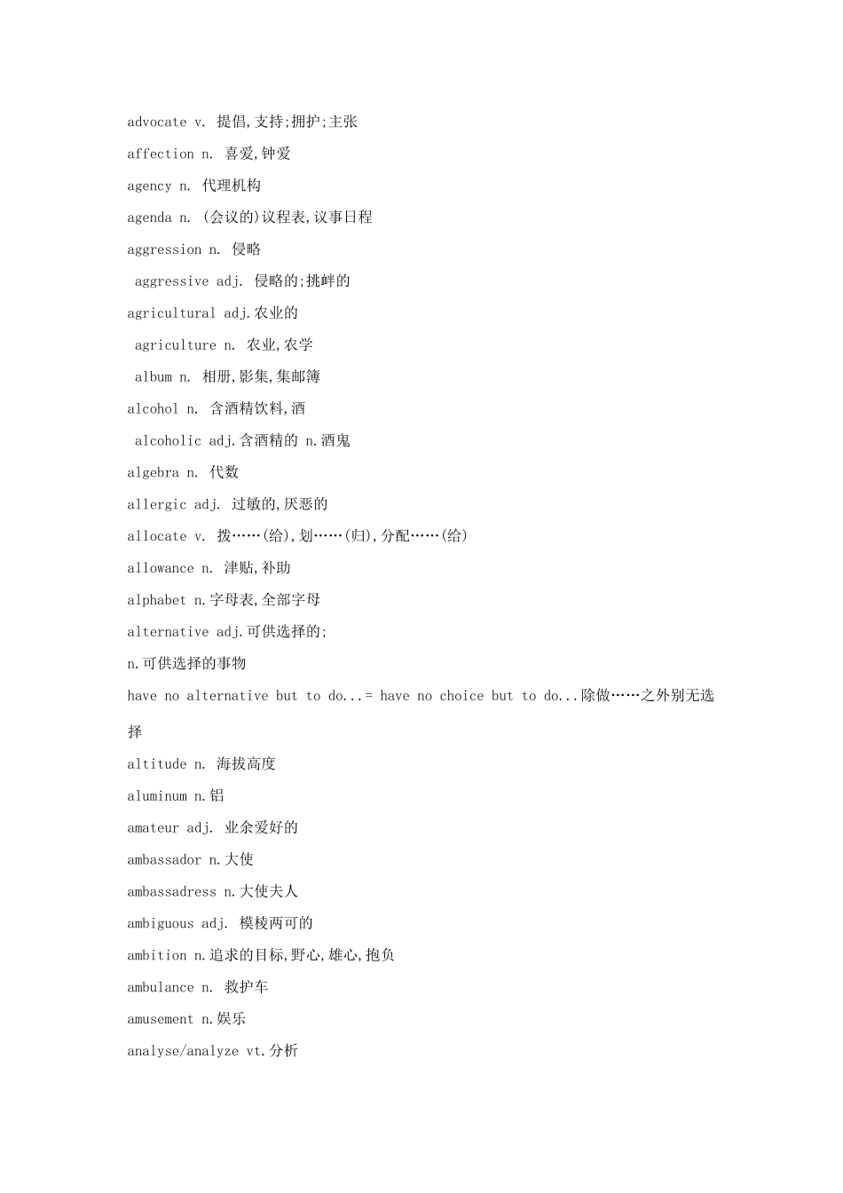 【导与练】2013版高考英语二轮复习 词汇写作文体专题素材_第3页