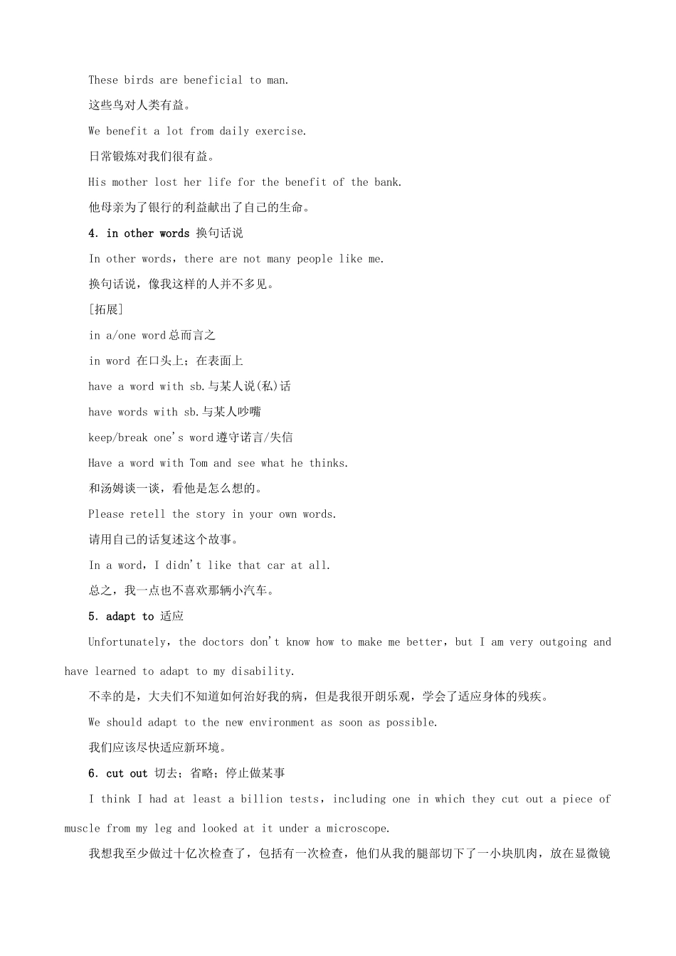 【开学大礼包】2012高中英语 Period 2　Language Study精品教案 新人教版选修7_第2页