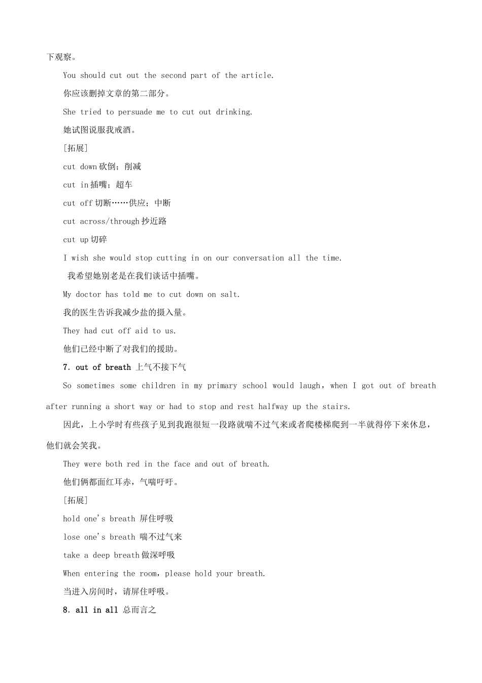 【开学大礼包】2012高中英语 Period 2　Language Study精品教案 新人教版选修7_第3页