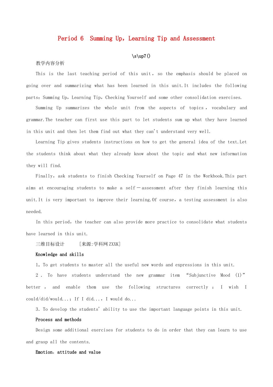 【开学大礼包】2012高中英语 Unit 1 Art Period 6 Learning Tip and Assessment精品教案 新人教版选修6_第1页