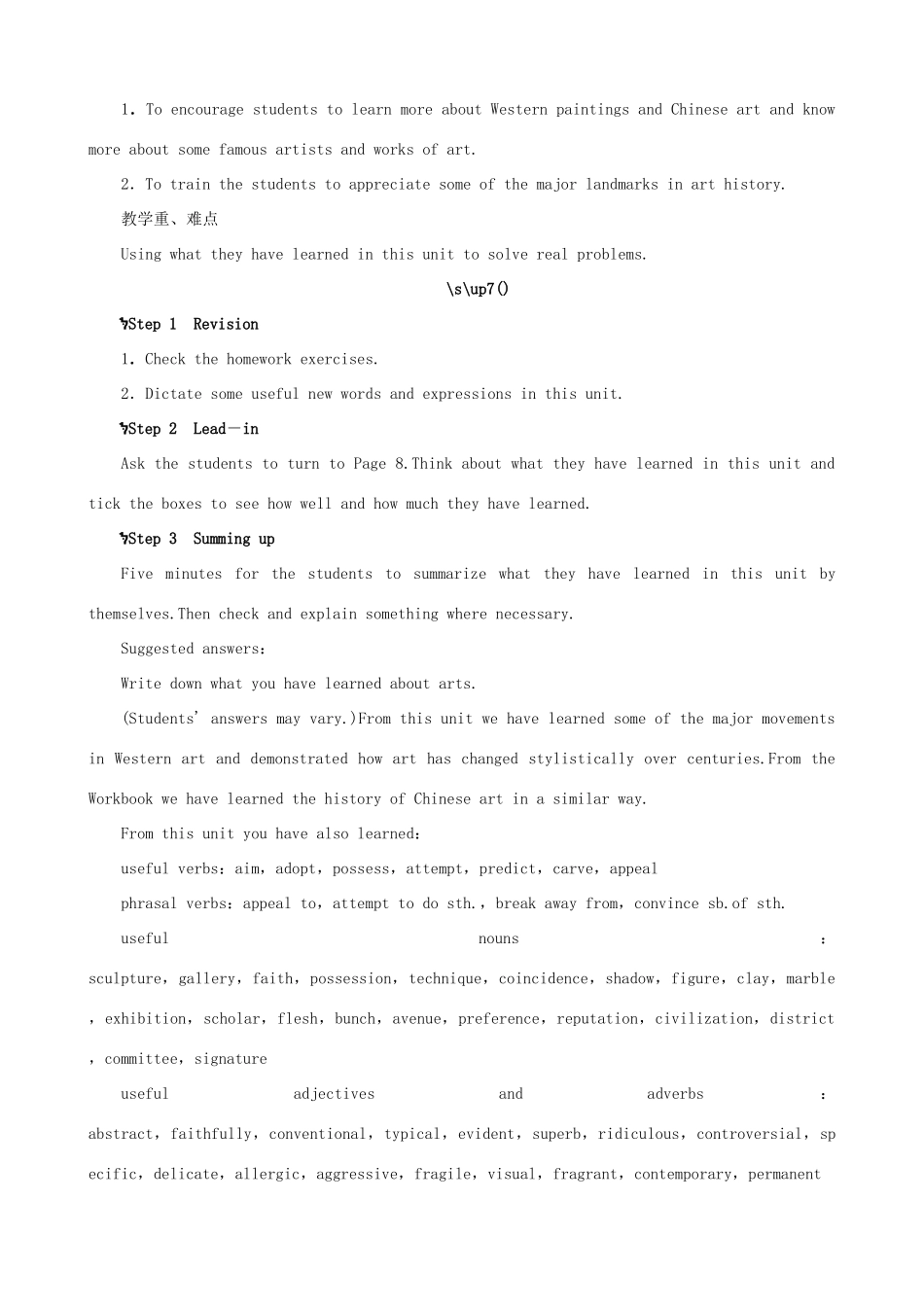 【开学大礼包】2012高中英语 Unit 1 Art Period 6 Learning Tip and Assessment精品教案 新人教版选修6_第2页
