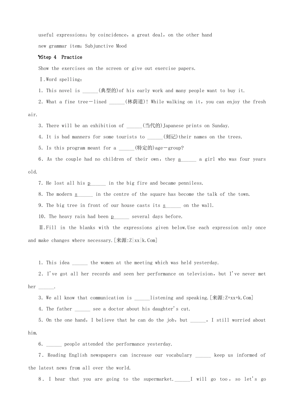 【开学大礼包】2012高中英语 Unit 1 Art Period 6 Learning Tip and Assessment精品教案 新人教版选修6_第3页