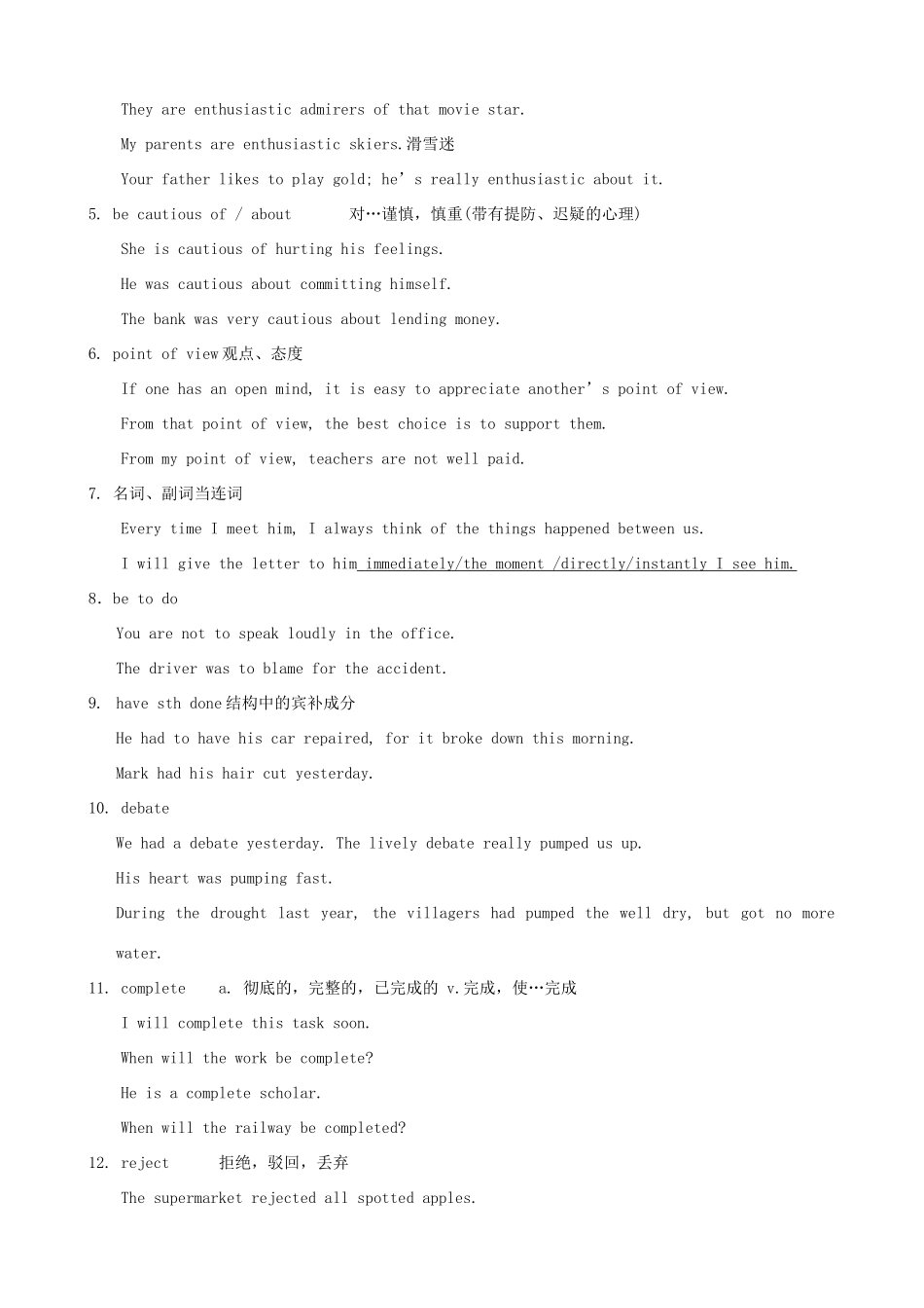 【开学大礼包】2012高中英语 Unit 1 Great Scientists Period 5精品教案 新人教版必修5_第3页