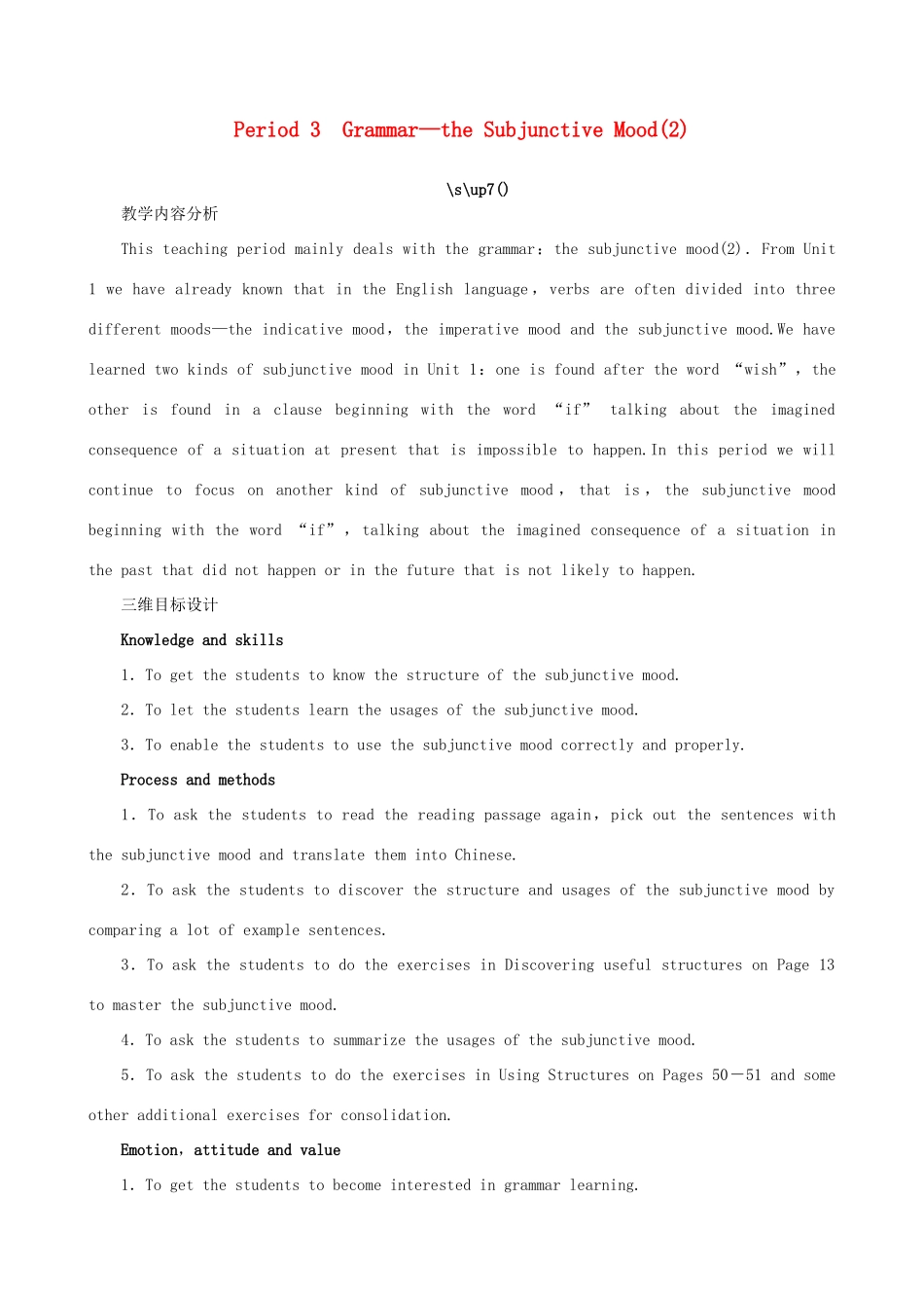 【开学大礼包】2012高中英语 Unit 2 Poems Period 3 Grammar—the Subjunctive Mood(2)精品教案 新人教版选修6_第1页