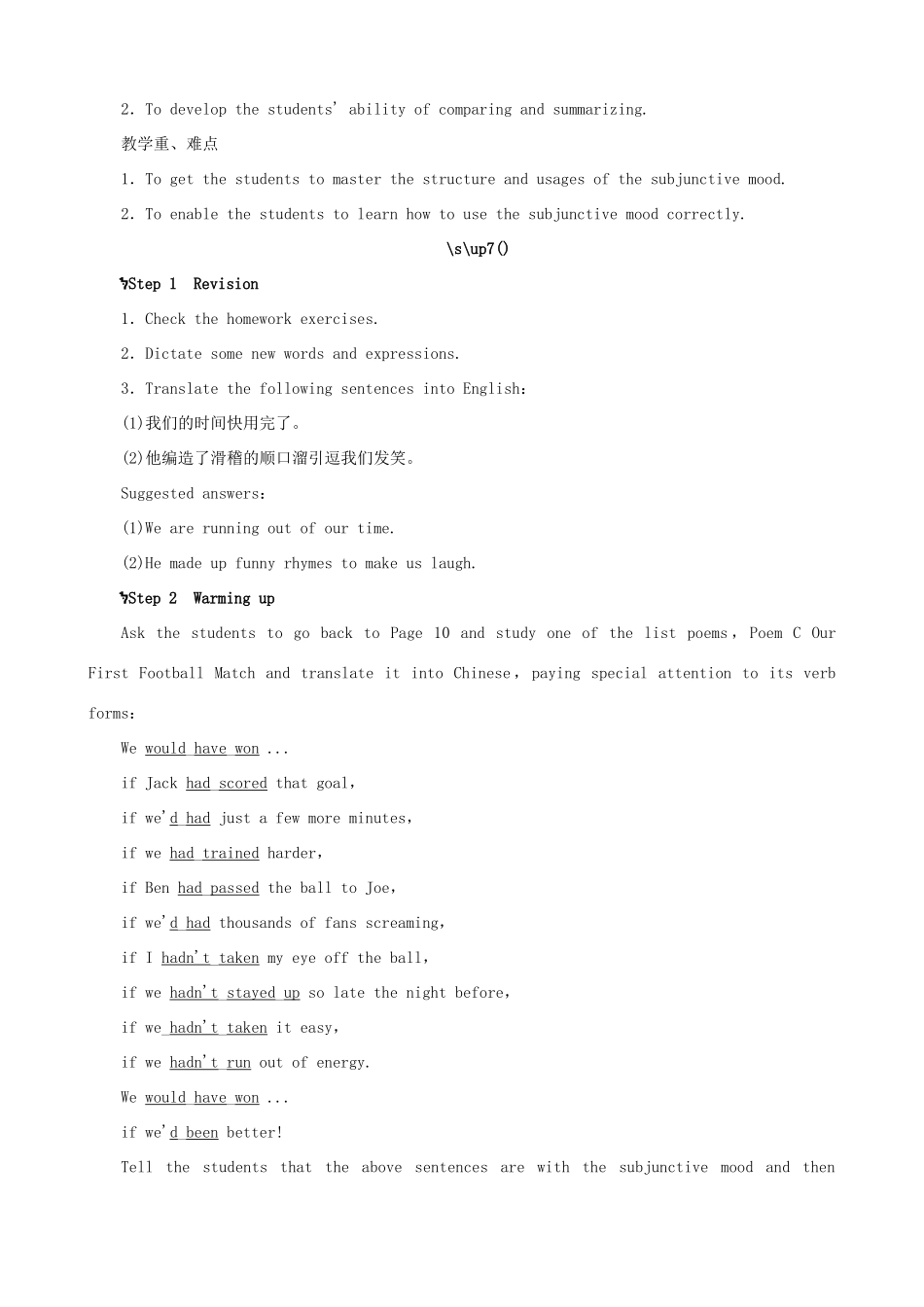 【开学大礼包】2012高中英语 Unit 2 Poems Period 3 Grammar—the Subjunctive Mood(2)精品教案 新人教版选修6_第2页