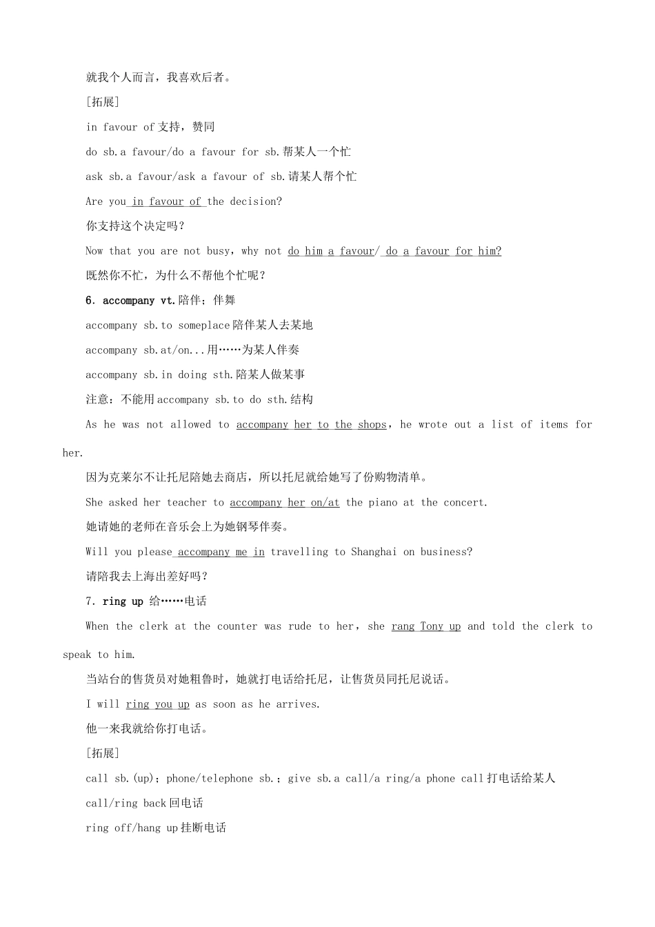 【开学大礼包】2012高中英语 Unit 2 Robots Period 2 Language Study精品教案 新人教版选修7_第3页