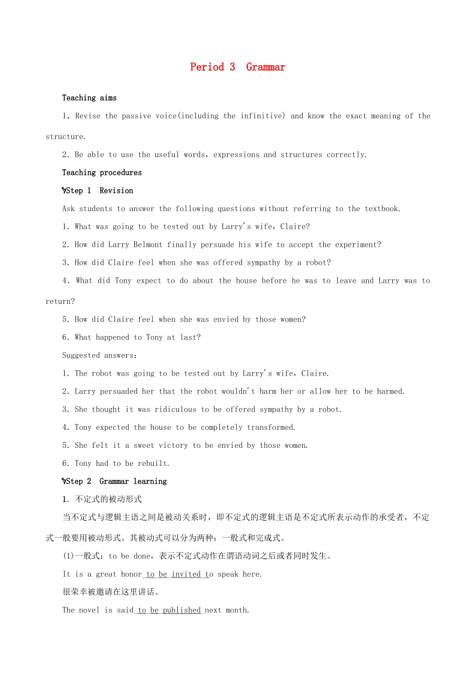【开学大礼包】2012高中英语 Unit 2 Robots Period 3 Grammar精品教案 新人教版选修7_第1页