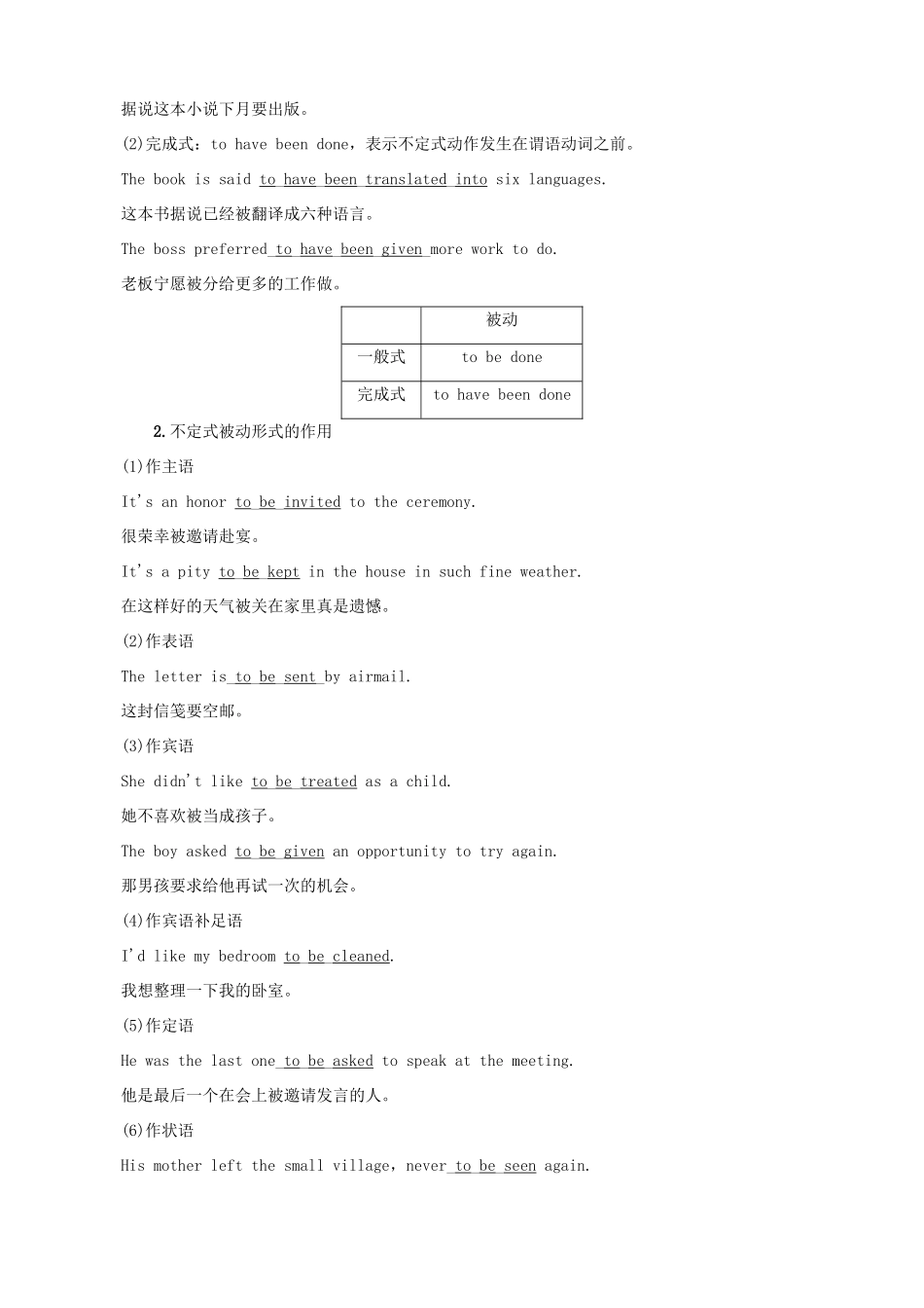 【开学大礼包】2012高中英语 Unit 2 Robots Period 3 Grammar精品教案 新人教版选修7_第2页