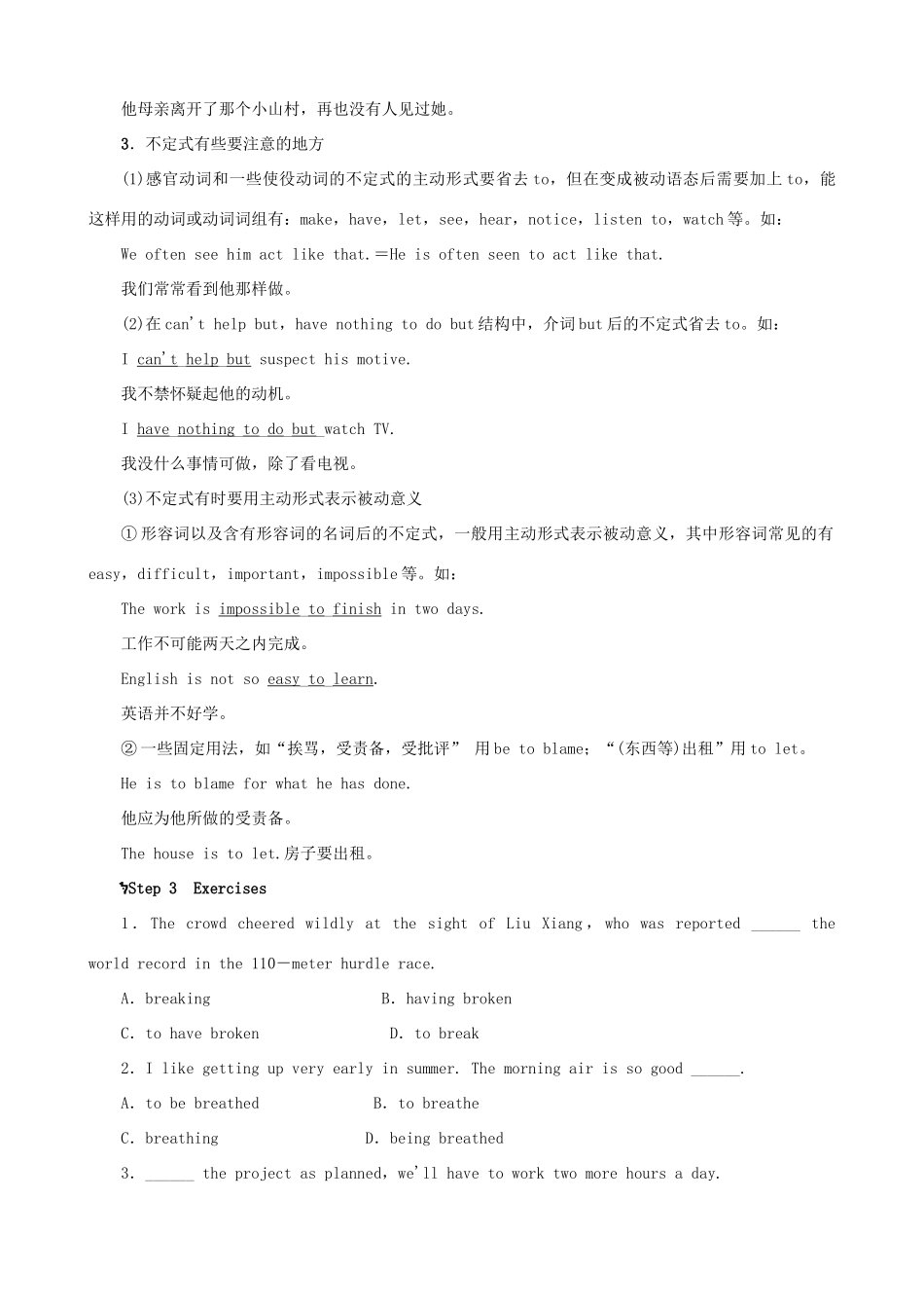 【开学大礼包】2012高中英语 Unit 2 Robots Period 3 Grammar精品教案 新人教版选修7_第3页
