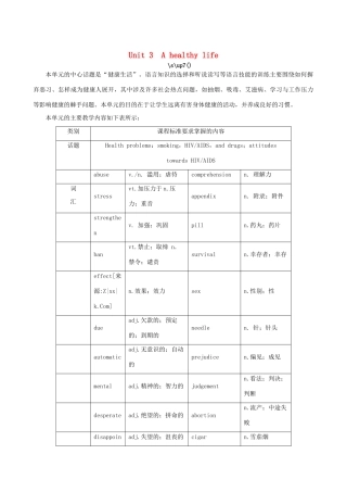 【开学大礼包】2012高中英语 Unit 3 A healthy life Period 1 Warming Up，Reading and Comprehending精品教案 新人教版选修6