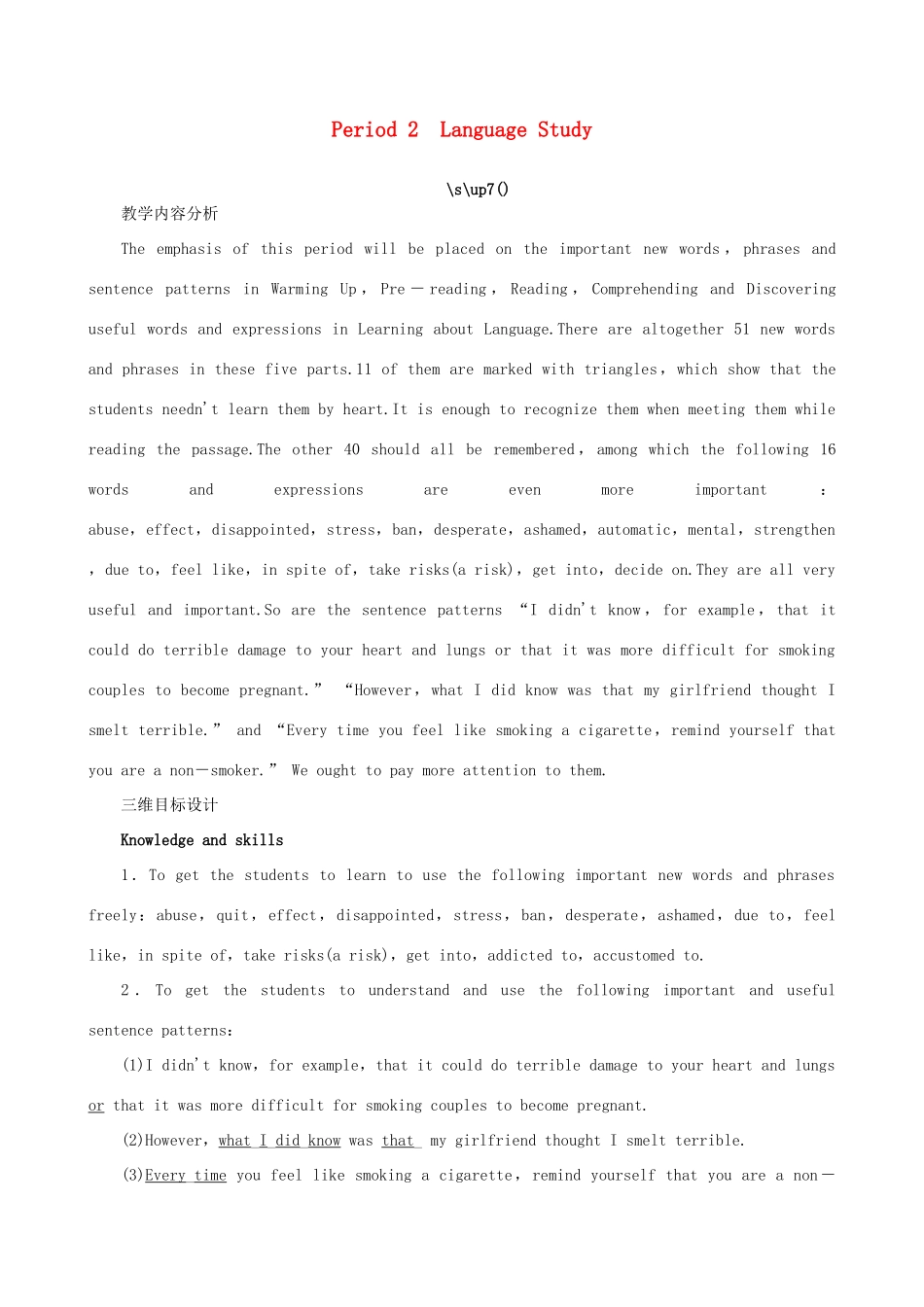 【开学大礼包】2012高中英语 Unit 3 A healthy life Period 2 Language Study精品教案 新人教版选修6_第1页