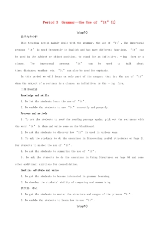 【开学大礼包】2012高中英语 Unit 3 A healthy life Period 3 Grammar—the Use of “It”(1)精品教案 新人教版选修6