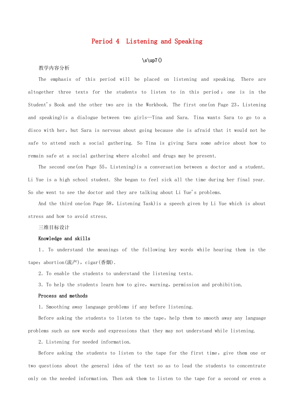 【开学大礼包】2012高中英语 Unit 3 A healthy life Period 4 Listening and Speaking精品教案 新人教版选修6_第1页