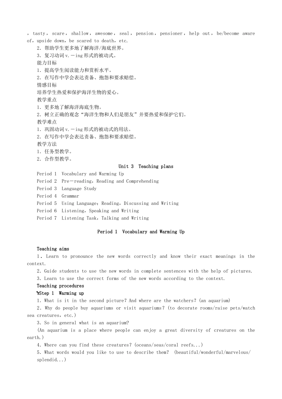 【开学大礼包】2012高中英语 Unit 3 Under the sea Period 1 Vocabulary and Warming Up精品教案 新人教版选修7_第2页
