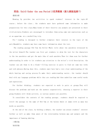 【开学大礼包】2012高中英语 Unit 3 Under the sea Period 2精品教案 新人教版选修7