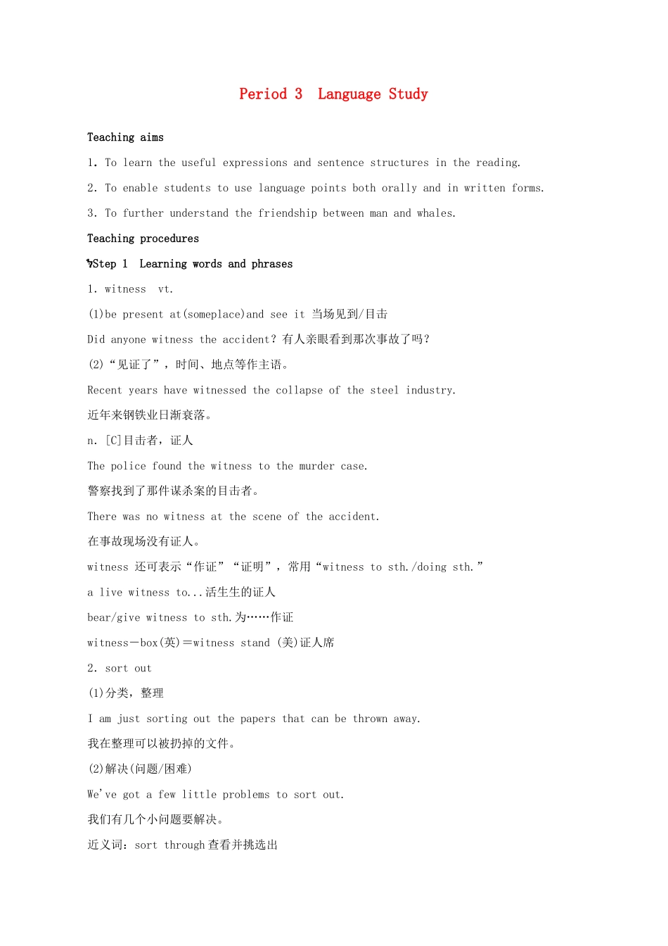 【开学大礼包】2012高中英语 Unit 3 Under the sea Period 3 Language Study精品教案 新人教版选修7_第1页