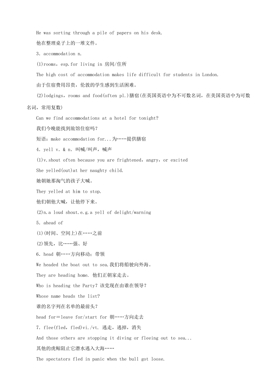 【开学大礼包】2012高中英语 Unit 3 Under the sea Period 3 Language Study精品教案 新人教版选修7_第2页