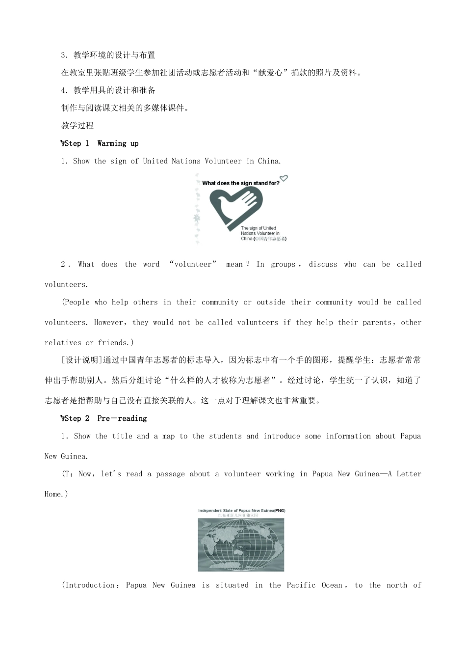 【开学大礼包】2012高中英语 Unit 4 Sharing Period 3 Pre－reading and Reading精品教案 新人教版选修7_第2页