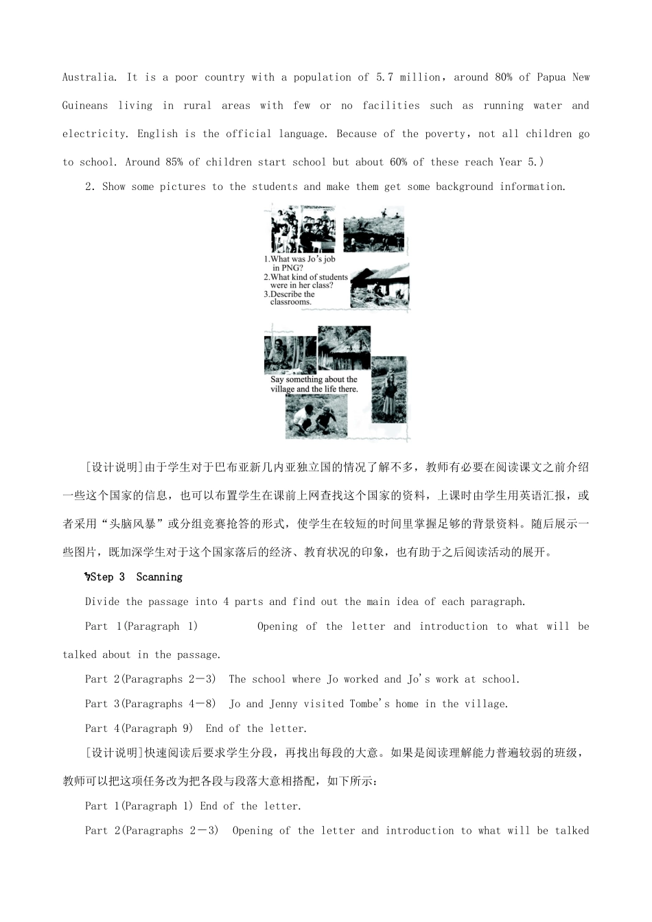 【开学大礼包】2012高中英语 Unit 4 Sharing Period 3 Pre－reading and Reading精品教案 新人教版选修7_第3页