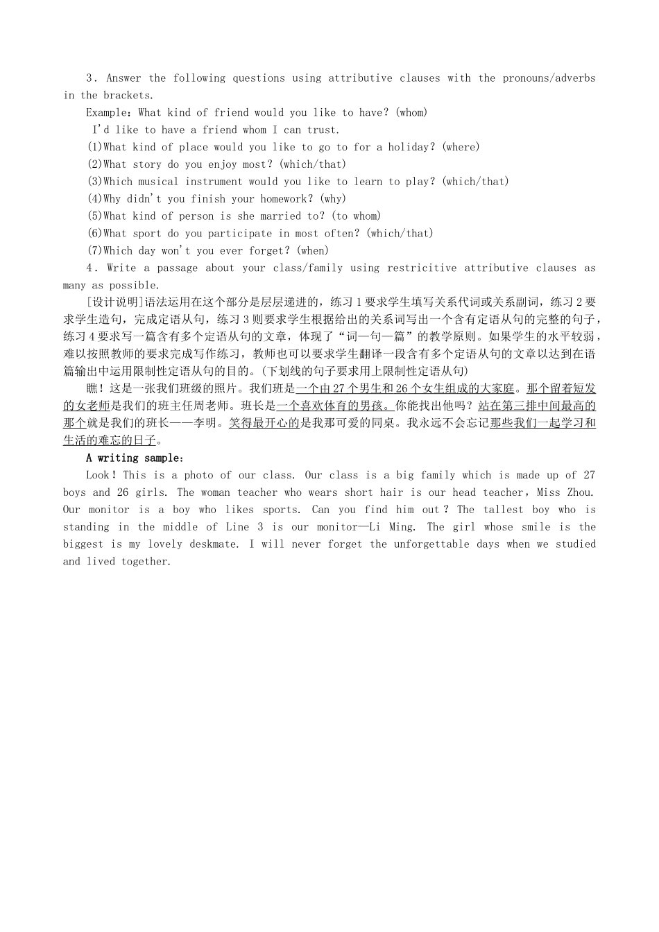【开学大礼包】2012高中英语 Unit 4 Sharing Period 4　Grammar精品教案 新人教版选修7_第3页
