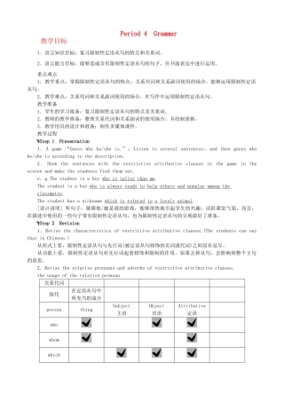 【开学大礼包】2012高中英语 Unit 4 Sharing Period 4　Grammar精品教案 新人教版选修7
